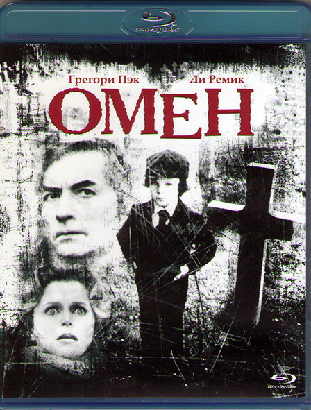 Омен (Blu-ray) #1