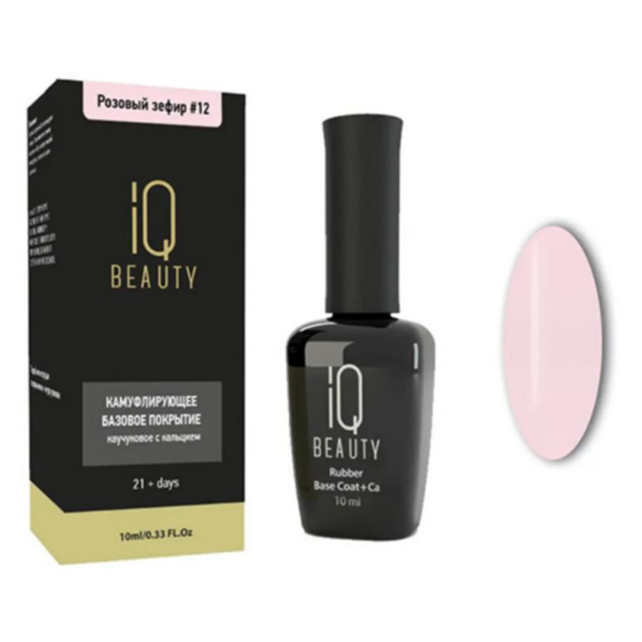 IQ Beauty Камуфлирующее базовое покрытие №12, розовый зефир, 10 мл  #1