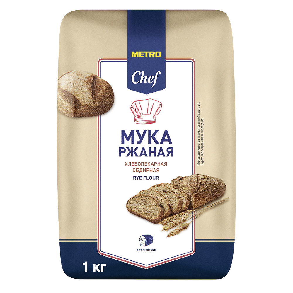 Мука Metro Chef ржаная хлебопекарная обдирная, комплект: 2 упаковки по 1 кг