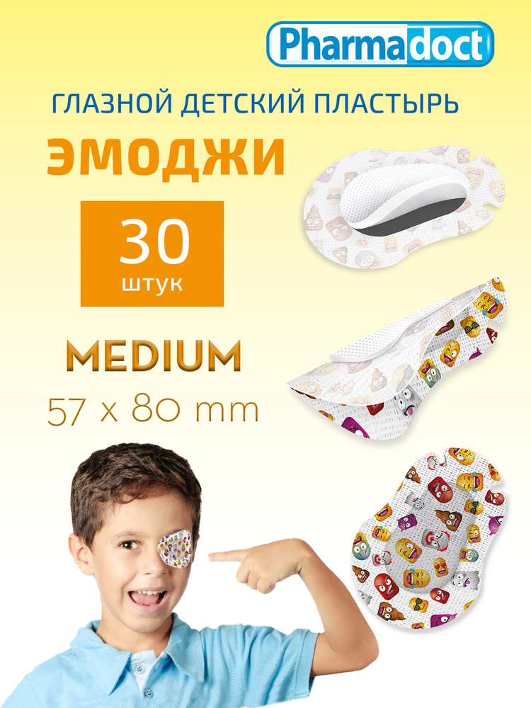 Пластырь для глаз с рисунками "Эмоджи", окклюдер детский 8,0 х 5,7 см ...