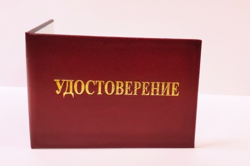 Удостоверение бетонщика #1