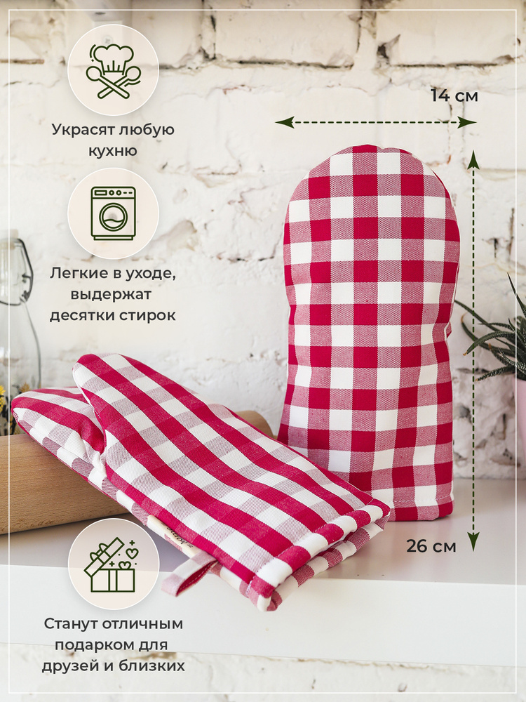 MY Lykke home Прихватка 14x26 см,  2 шт. светло-красный #1