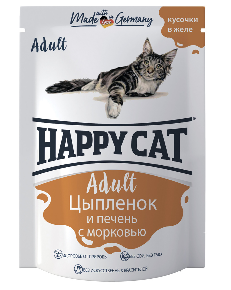 Влажный корм Happy Cat для кошек любых пород, цыпленок и печень с морковью 100гр  #1