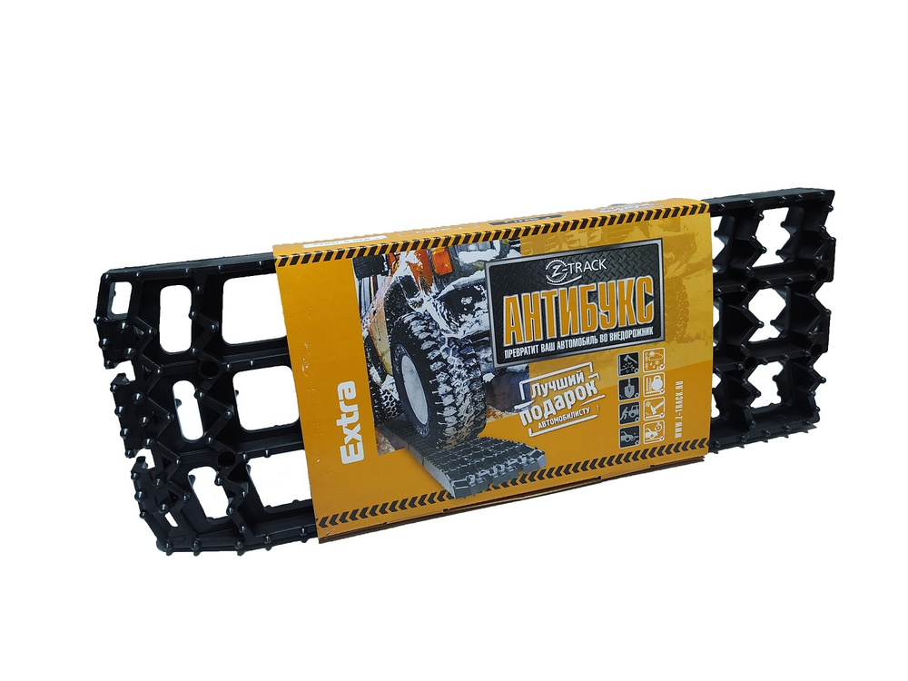 Антибукс Z-Track EXTRA - купить с доставкой по низким ценам в интернет ...