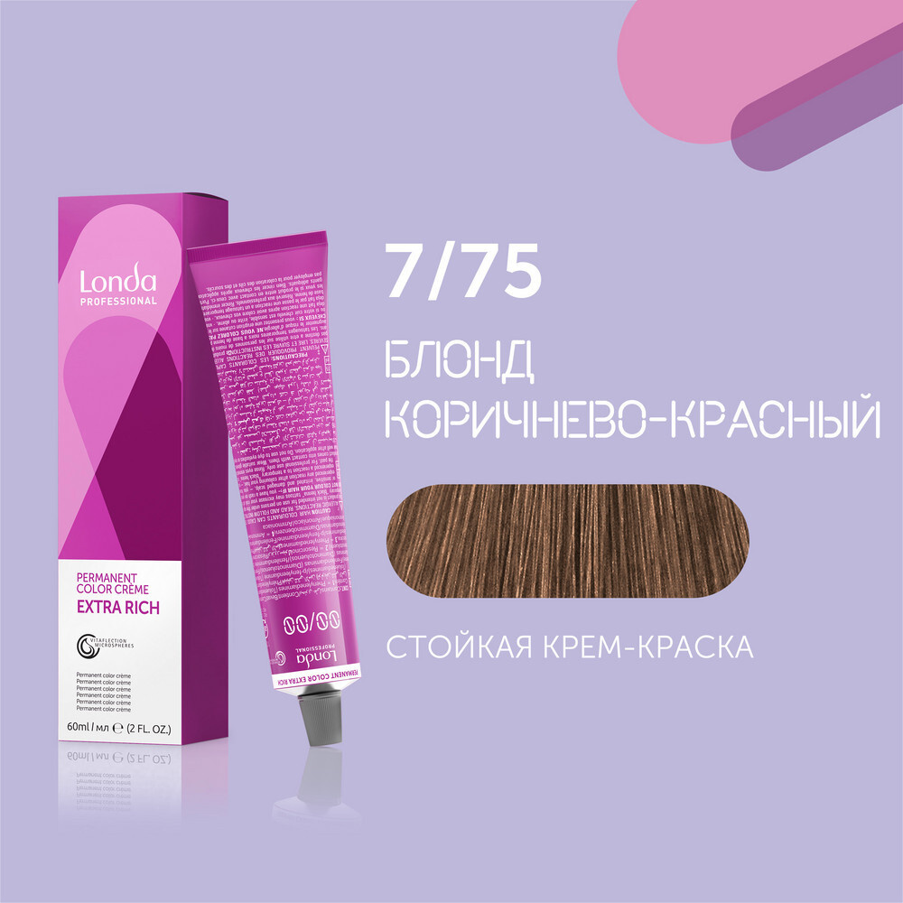 LONDA PROFESSIONAL Extra Rich 7/75 Блонд коричнево-красный, 60 мл Стойкая крем-краска  #1