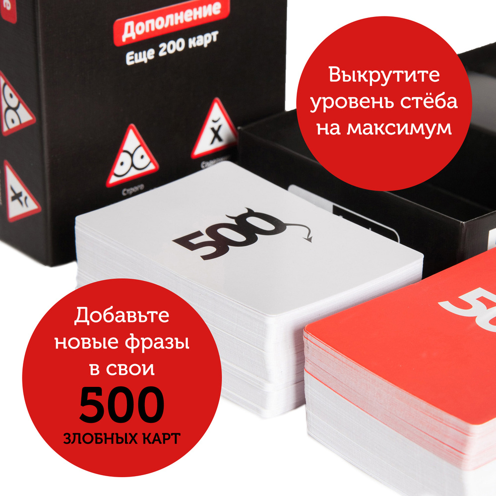 Игра 500 злобных карт. Дополнительный набор "Черный" #1