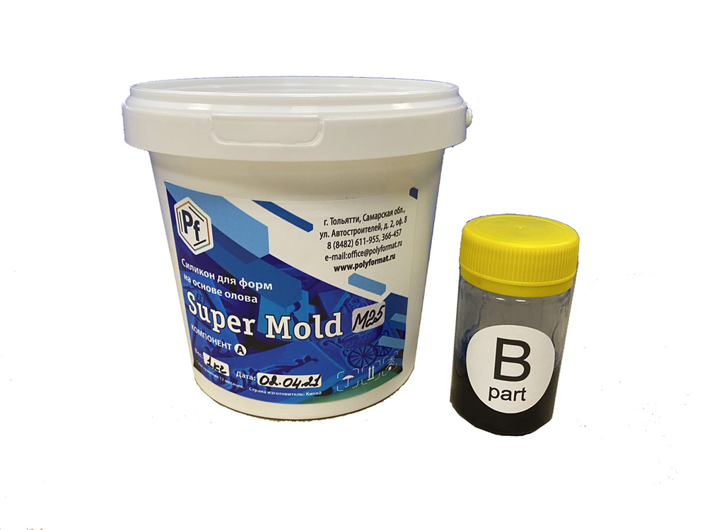 Силикон для форм Super Mold M25 (1,025 кг) на олове, с отвердителем  #1