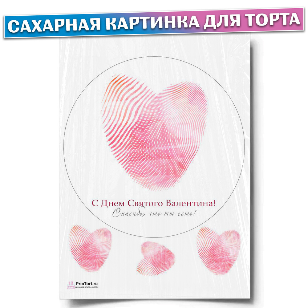 Сахарная картинка для торта 