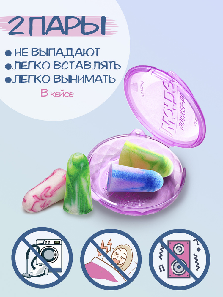 Беруши для сна (противошумные вкладыши) Moldex Spark Plugs PocketPak ...