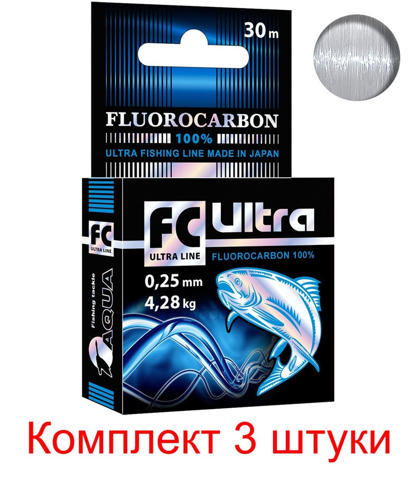 Леска для рыбалки AQUA FC Ultra Fluorocarbon 100% 0,25mm 30m, цвет - прозрачный, test - 4,28kg ( 3 штуки #1