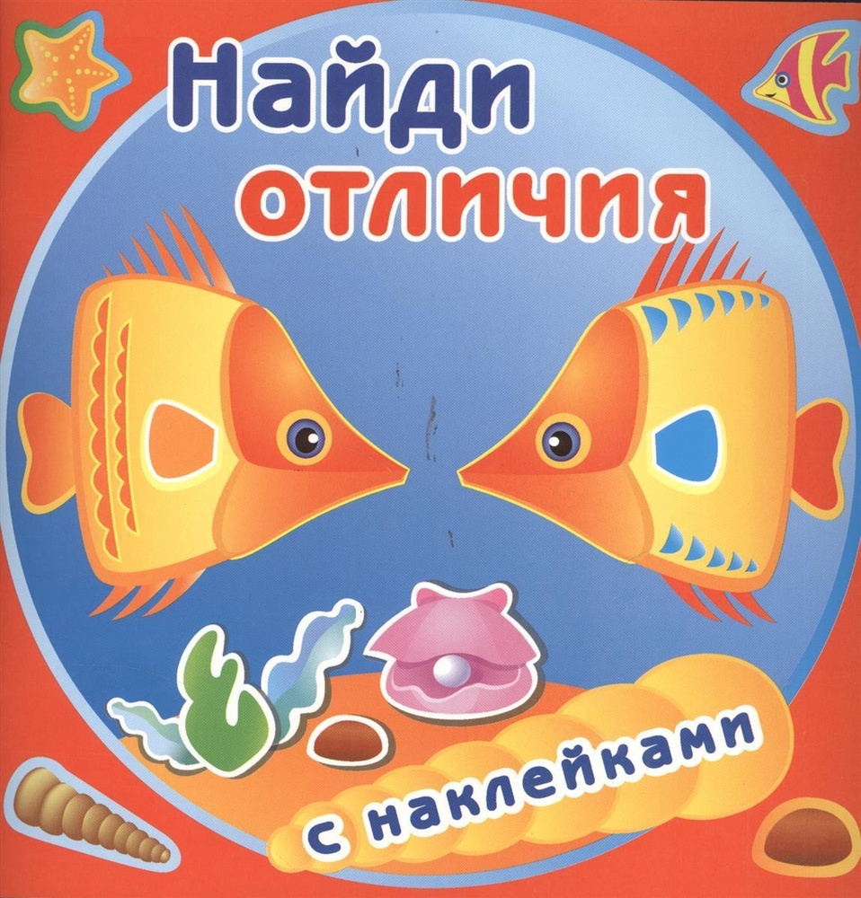 Золотые рыбки #1