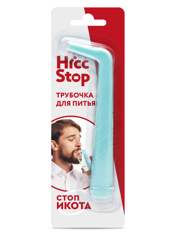 Трубочка для питья СТОП Икота - купить с доставкой по выгодным ценам в ...