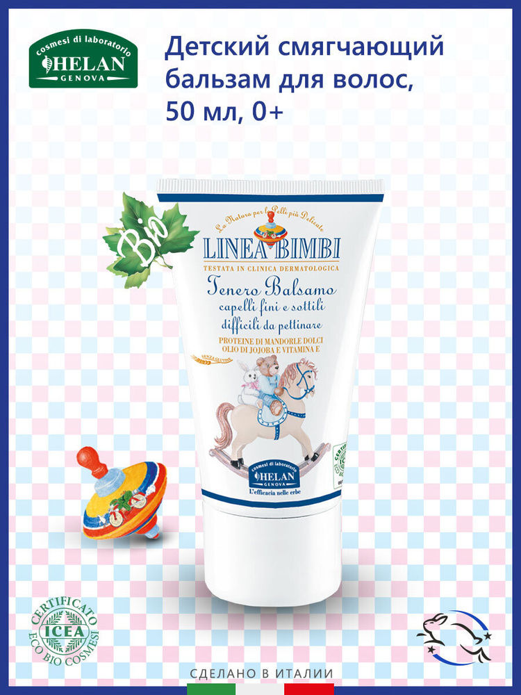  Helan: Linea Bimbi