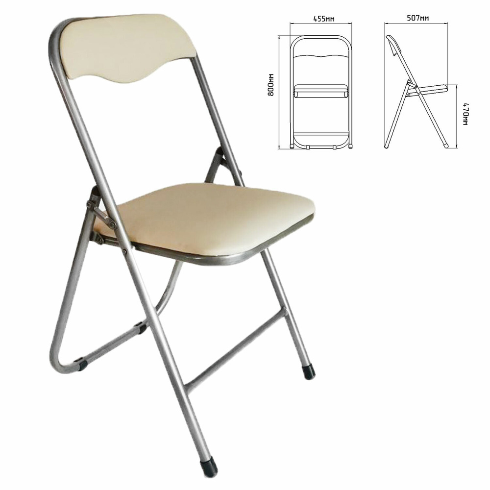 Складной стул Складной стул_1595956_КНР -  по низкой цене в .