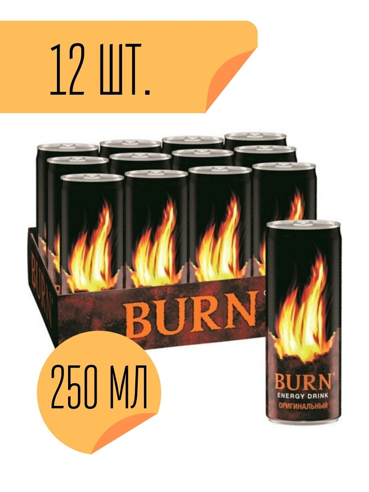 Энергетический напиток Burn Original, 12 шт по 250 мл #1
