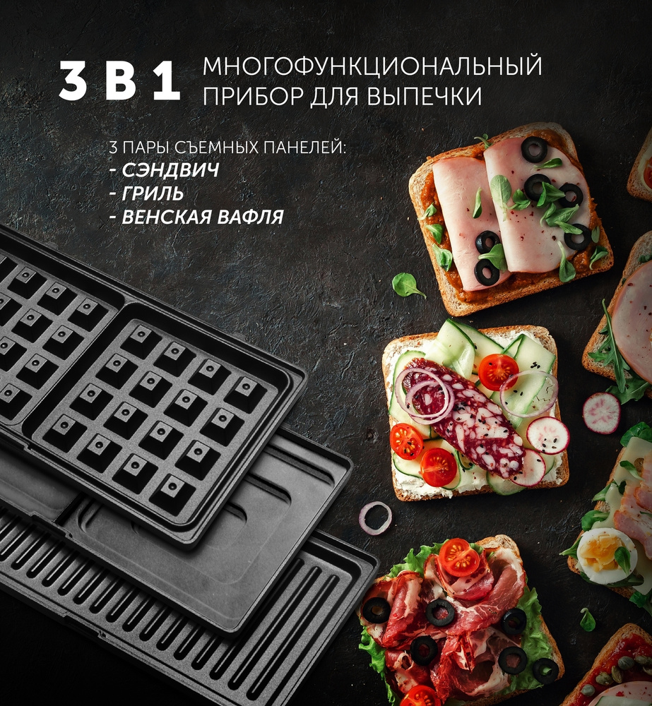 Вафельница Polaris PST 0203 Profi Baker, серый металлик, черный - купить по  выгодной цене в интернет-магазине OZON (1129636778)