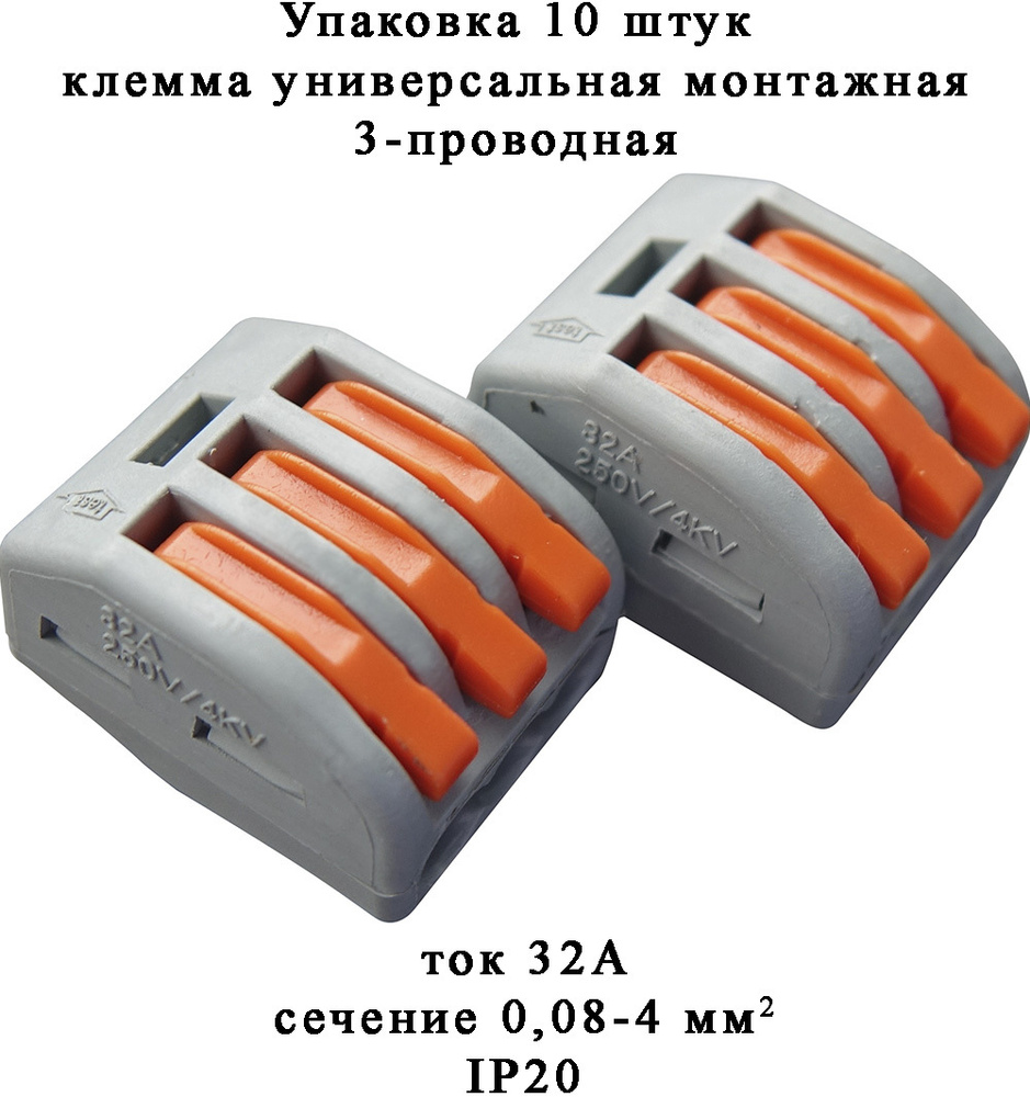 General Колодка клеммная универсальная монтажная 10 шт. - купить с ...