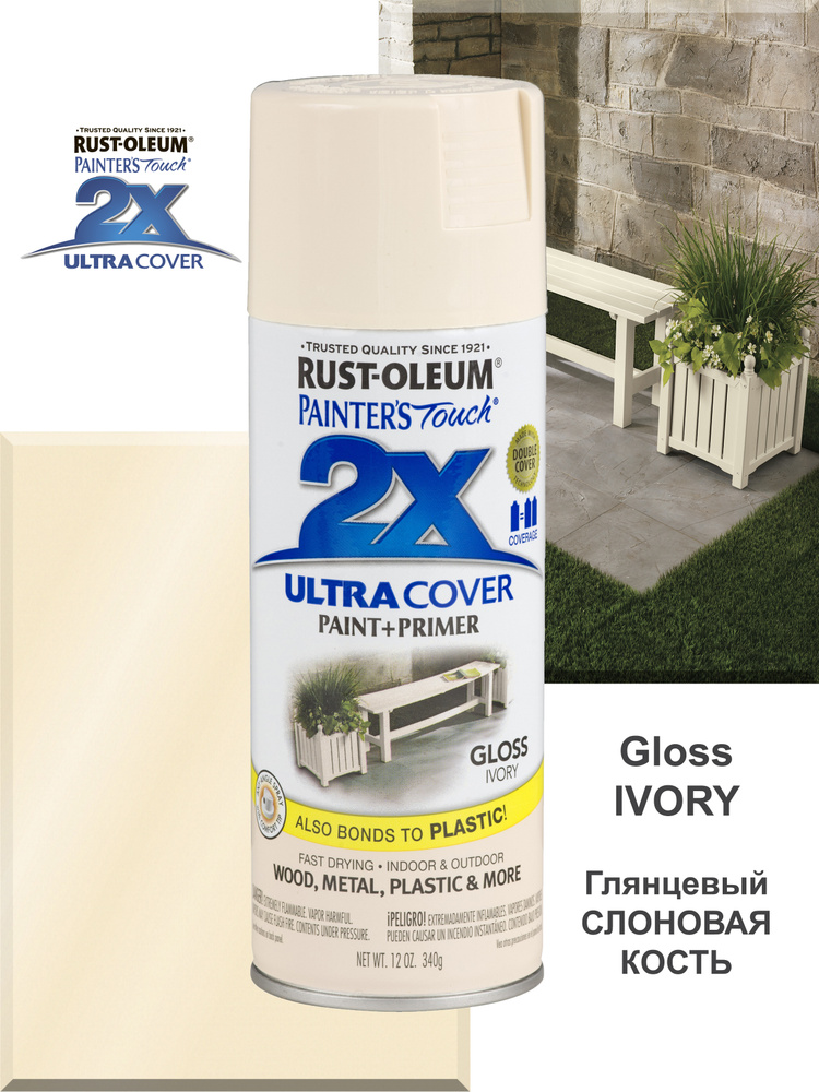 Аэрозольная краска RustOleum Painter’S Touch 2 X Ultra Cover