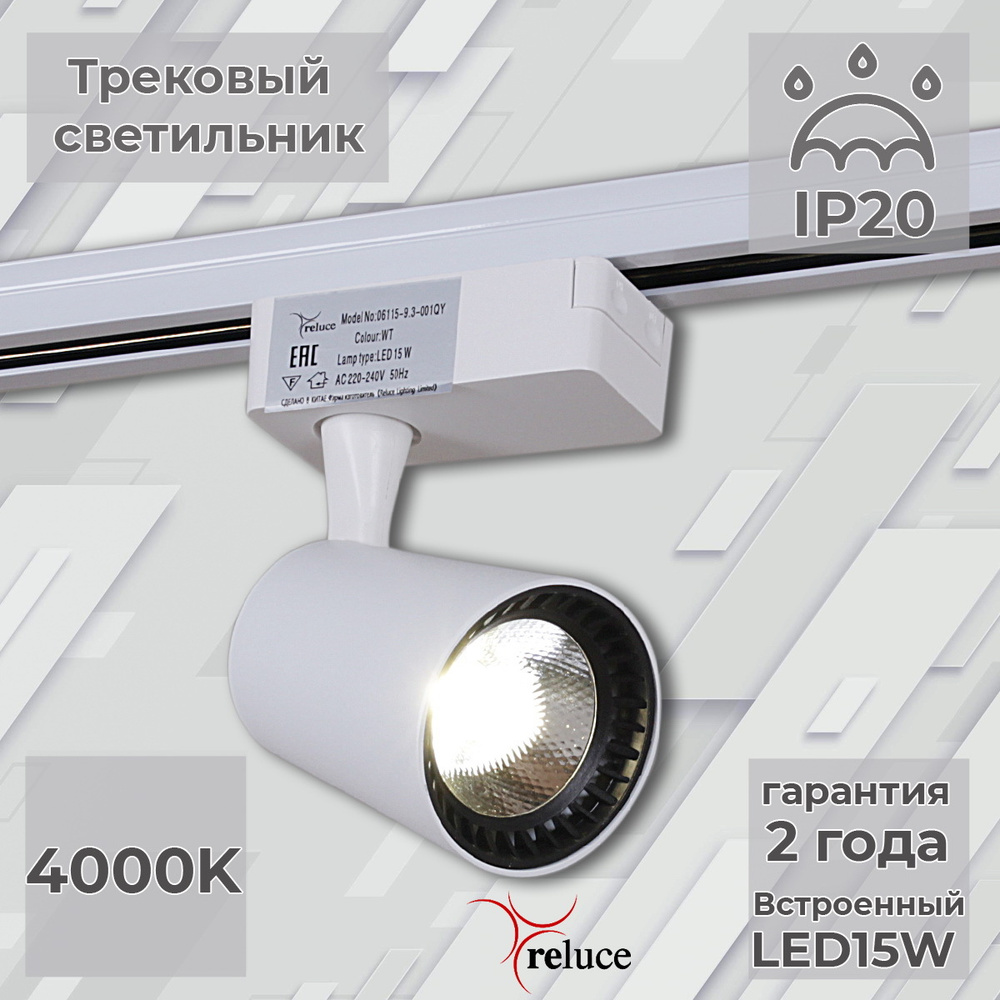 Светильник reluce инструкция по монтажу Светильник reluce инструкция по монтажу