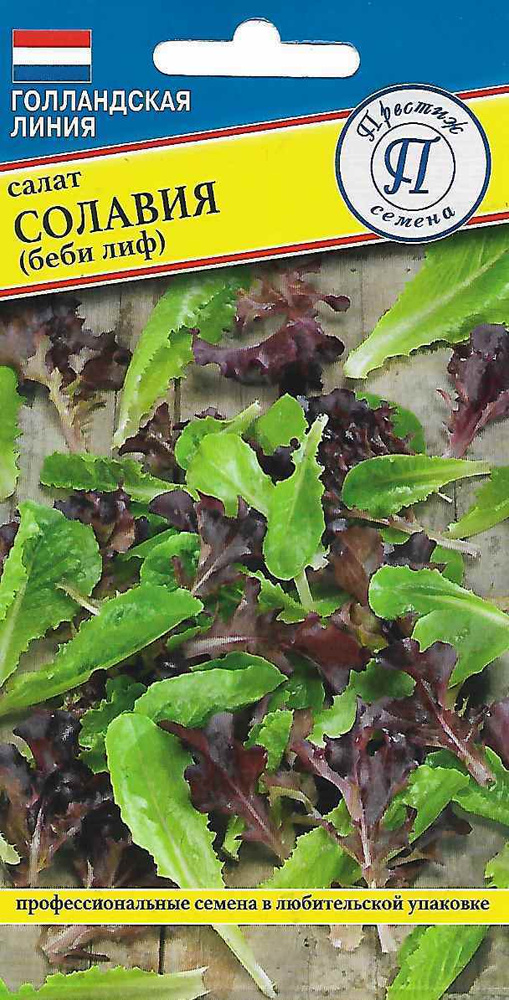 Салат Престиж семена 333014-1 - купить по выгодным ценам в  интернет-магазине OZON (632449806)