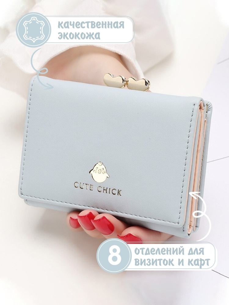 Кошелек для девочки CB Красный (A) купить в Украине | Территория минимальных цен