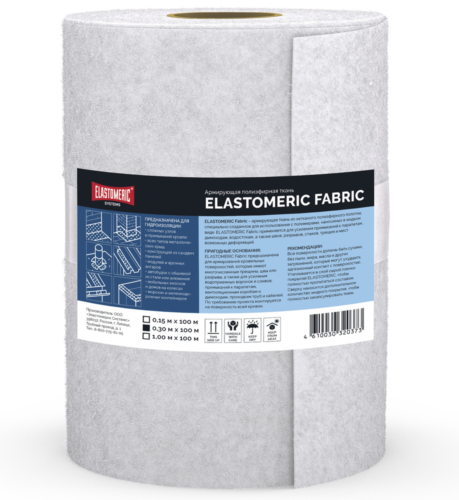 Армирующая полиэфирная ткань Elastomeric Fabric #1
