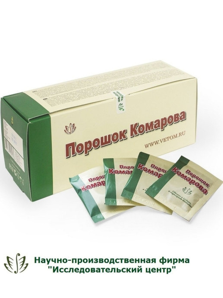 Порошок Комарова, Ветом, 2,5 г (40 шт./уп) #1