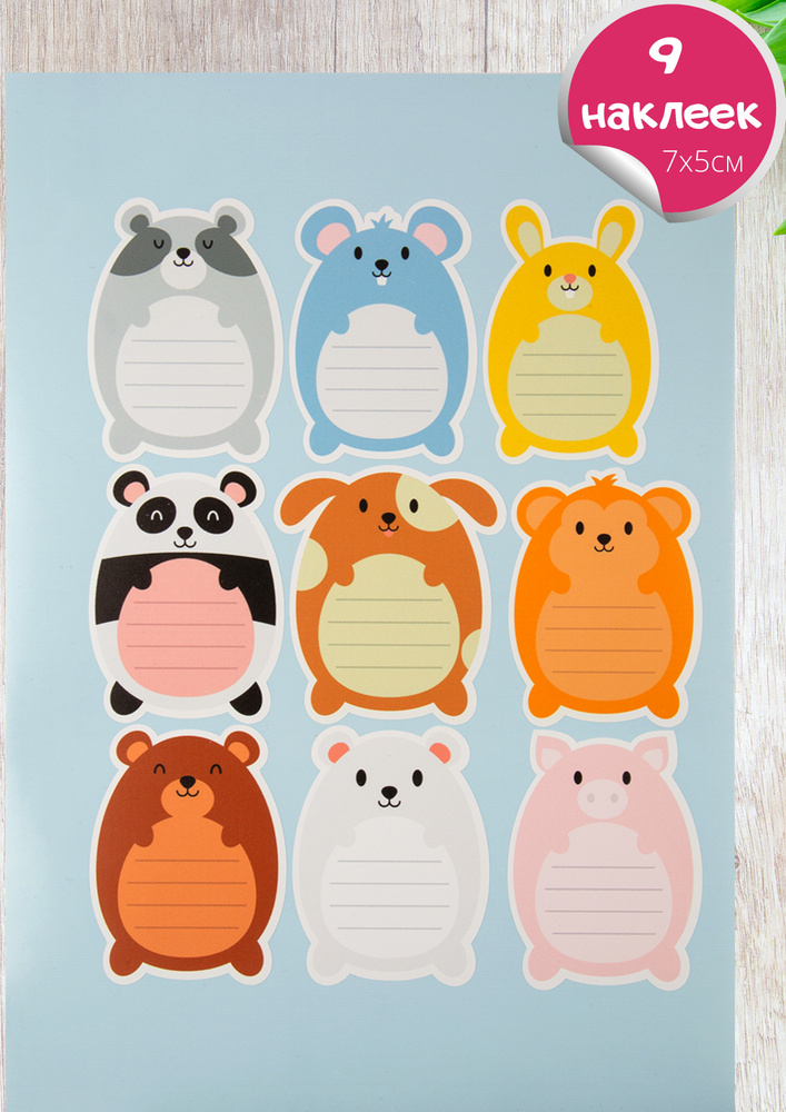 Наклейка на тетрадь, учебник, альбом, блокнот/Наклейка для подписи ...