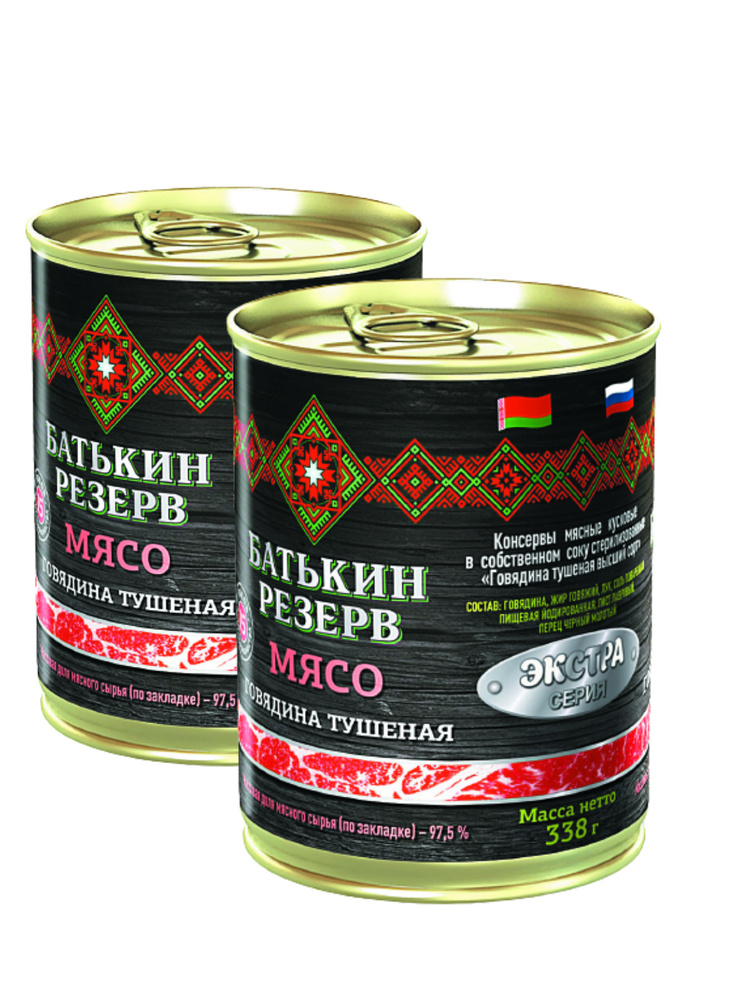 Говядина тушеная ЭКСТРА Батькин Резерв высший сорт ГОСТ 338 гр х 2 шт ...