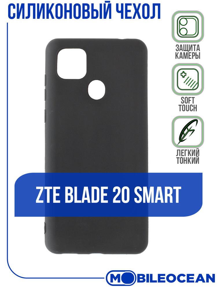 Zte blade 20 smart схема