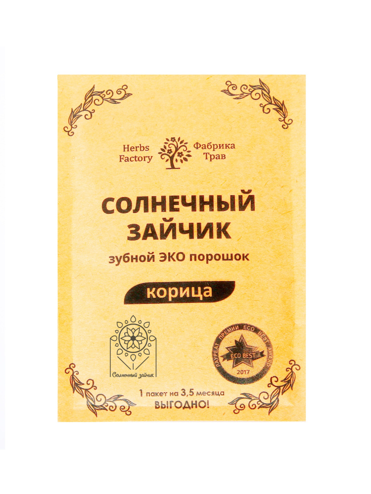 Зубной порошок: состав, как пользоваться, изготовление самостоятельно, вред и польза