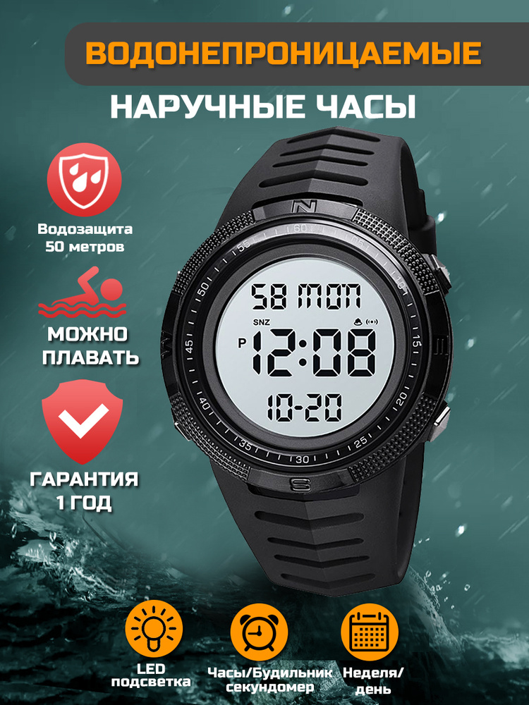 Наручные часы мужские SKMEI водонепроницаемые кварцевые в подарочной упаковке. Часы электронные, тактические, спортивные - купить с доставкой по выгодным ценам в интернет-магазине OZON (535855699)