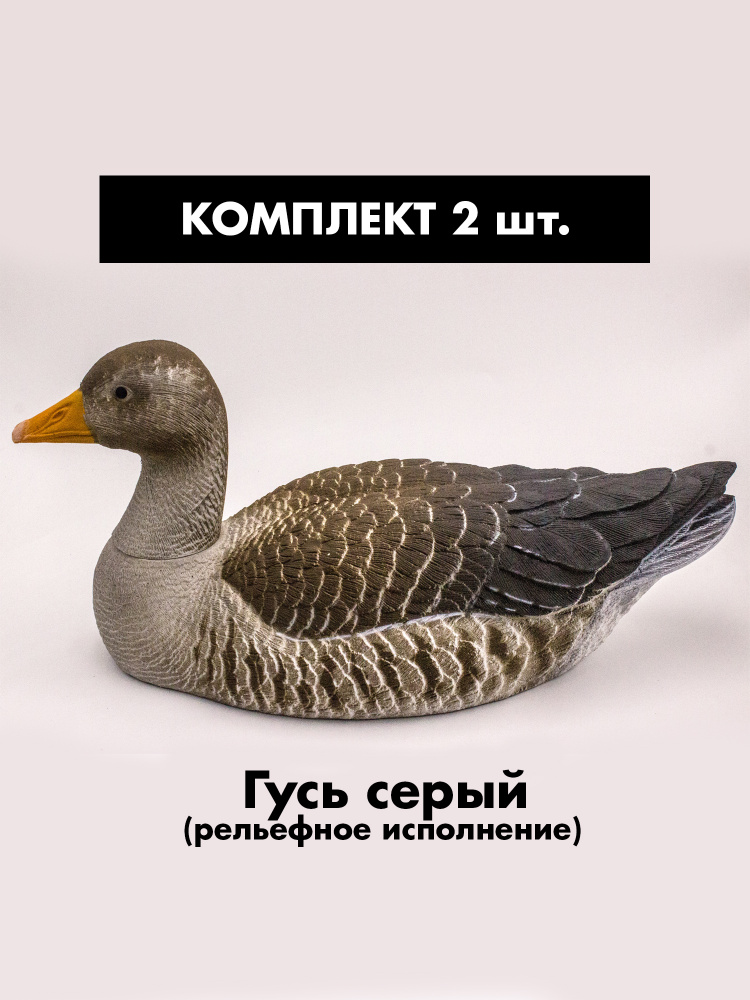 Чучело #1