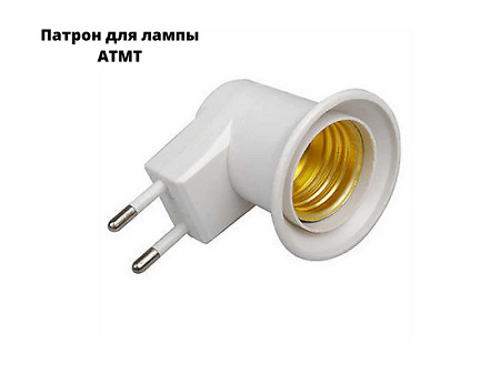 ATMT Умный светильник, 150 Вт #1