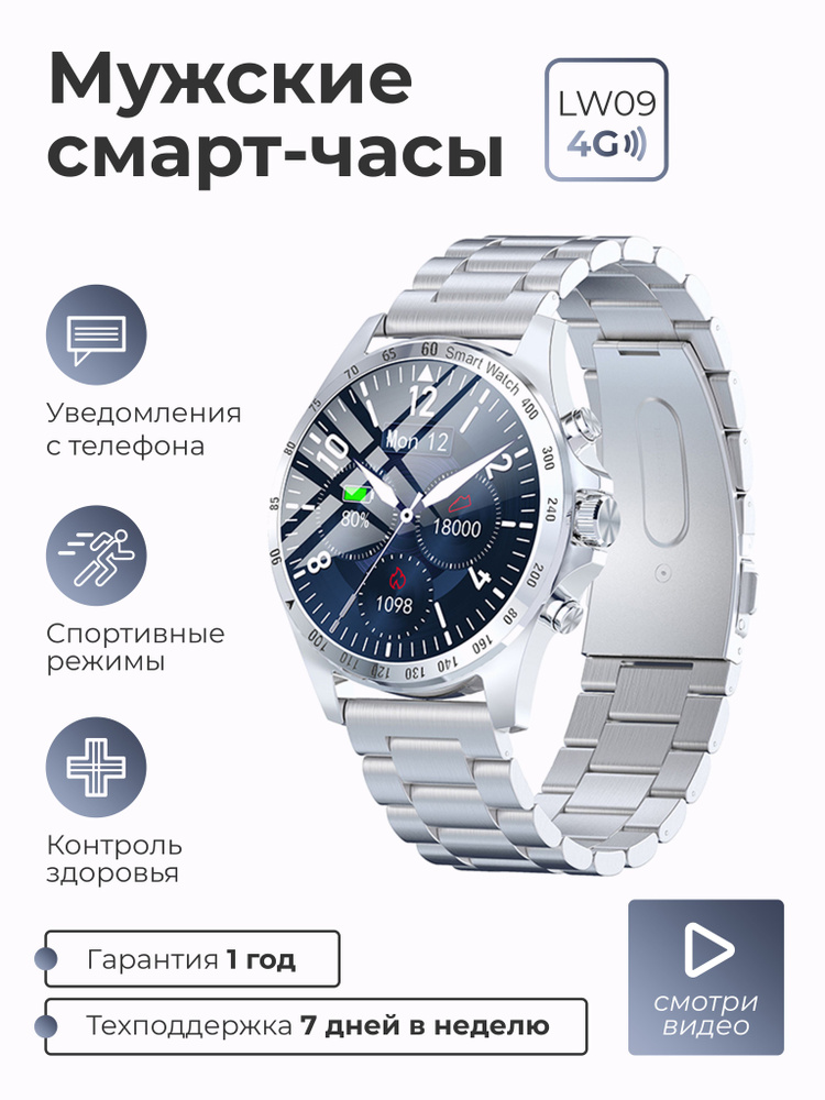 Купить смарт-часы SMART PRESENT Смарт часы мужские наручные круглые ...