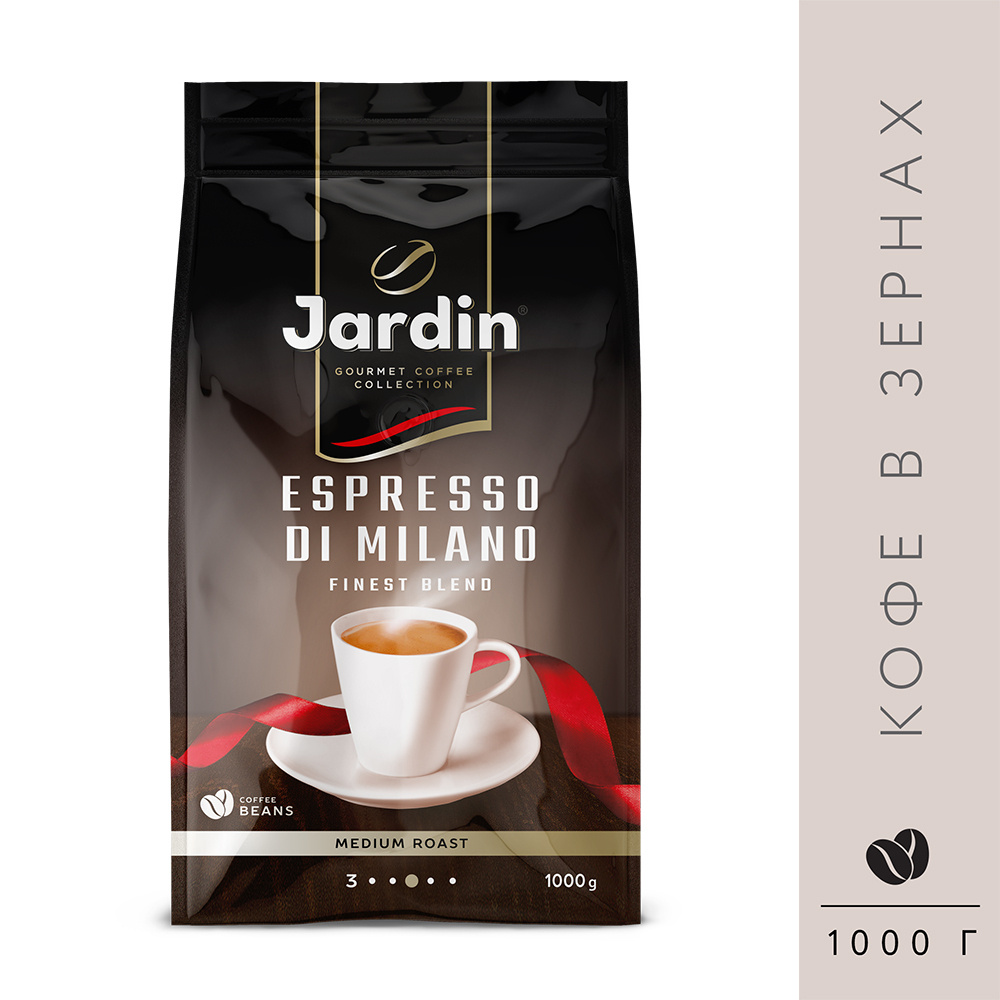 Кофе в зернах 1 кг JARDIN "Espresso di Milano" вакуумная упаковка, 1 шт  #1