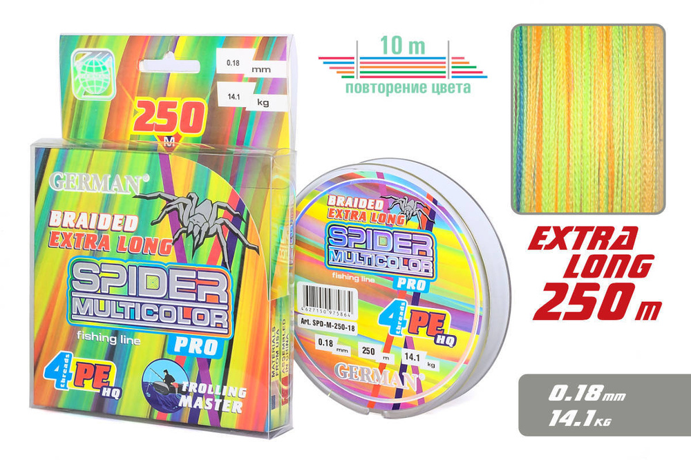 Шнур плетёный Spider Multicolor / 4x жильный / 250м #1