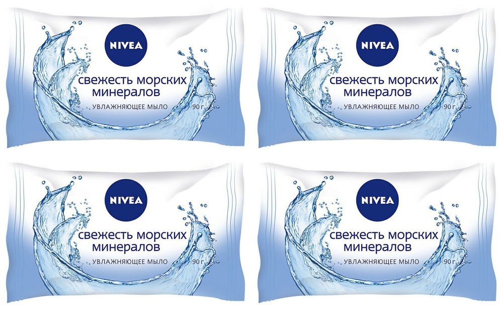 Nivea Увлажняющее мыло Свежесть морских минералов,90 г,4 шт / - купить ...