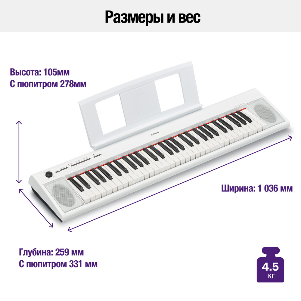 Цифровое пианино Yamaha Piaggero NP-12WH, белое