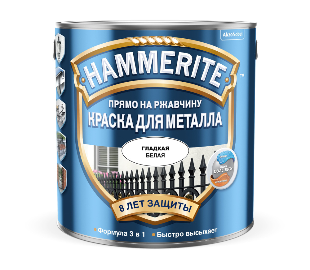 HAMMERITE Эмаль Гладкая, Алкидная, Глянцевое покрытие, 0.5 л, белый  #1