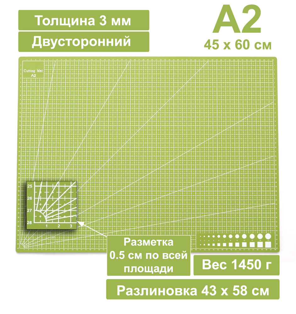 Коврик для резки двусторонний А2 450 х 600 мм оливковый / Мат для резки непрорезаемый для раскройного #1