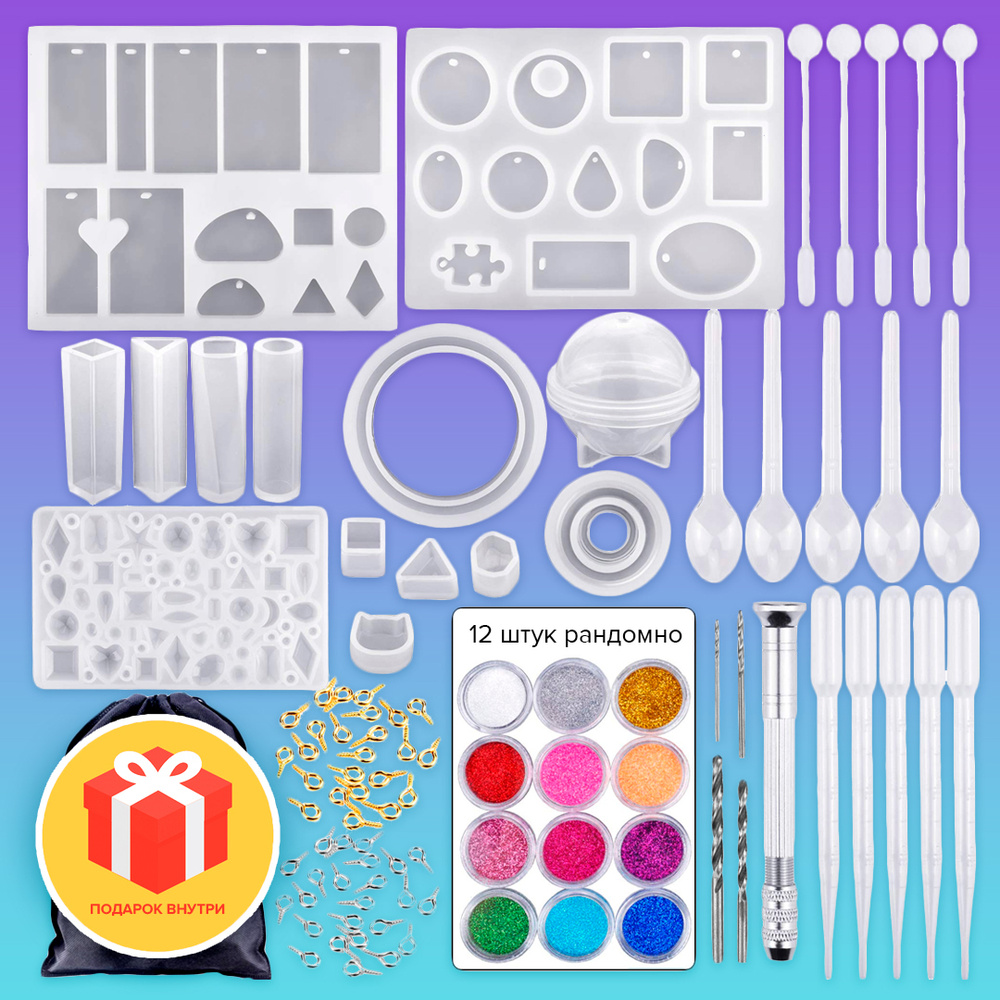 Молды силиконовые для творчества формы для эпоксидной смолы набор ...
