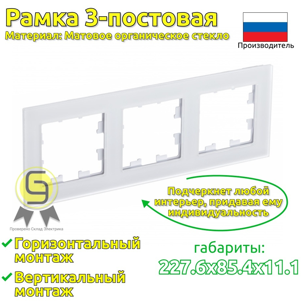 Рамка электроустановочная 3 поста Schneider Electric AtlasDesign Nature Матовое стекло белый (комплект #1