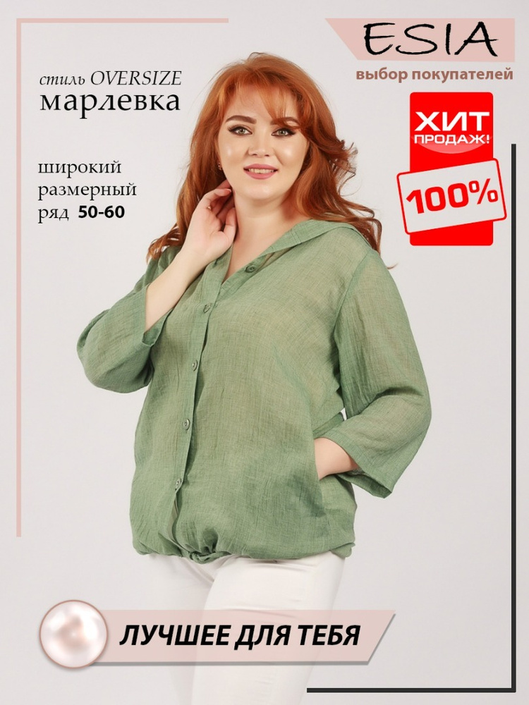 Блузка ESIA oversize #1