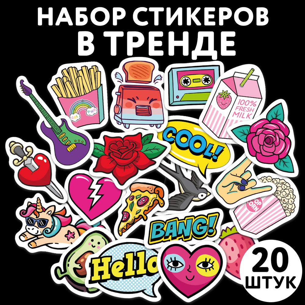 Наклейки виниловые для альбома, стикеры для ежедневника, чемодана ...