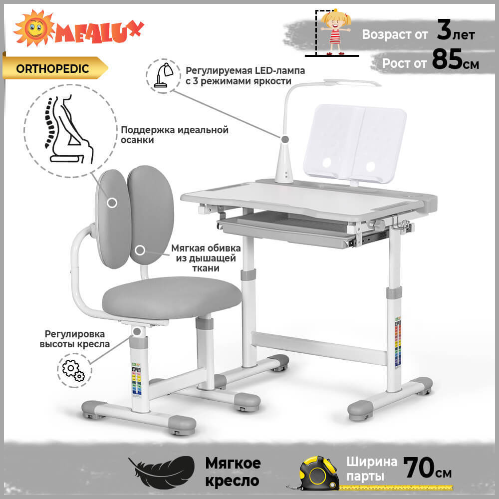 Парта и стульчик mealux