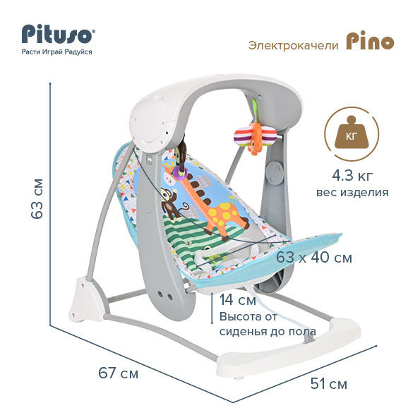 Электрокачели для новорожденного, Pituso "Pino Giraffe", съемный чехол, музыка, цвет мульти  #1