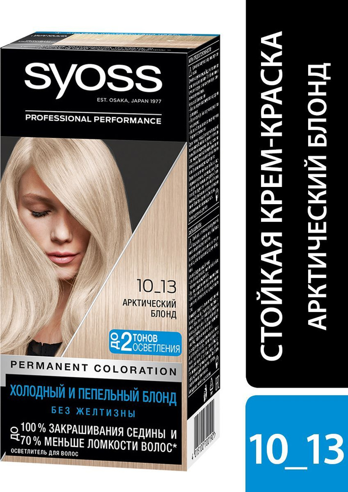 СЬЁСС Стойкая крем-краска для волос Color 10-13 Арктический блонд, 115 ...