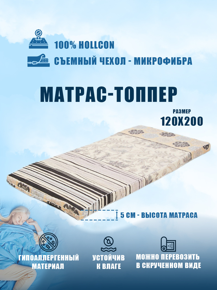 Матрас топпер на озон