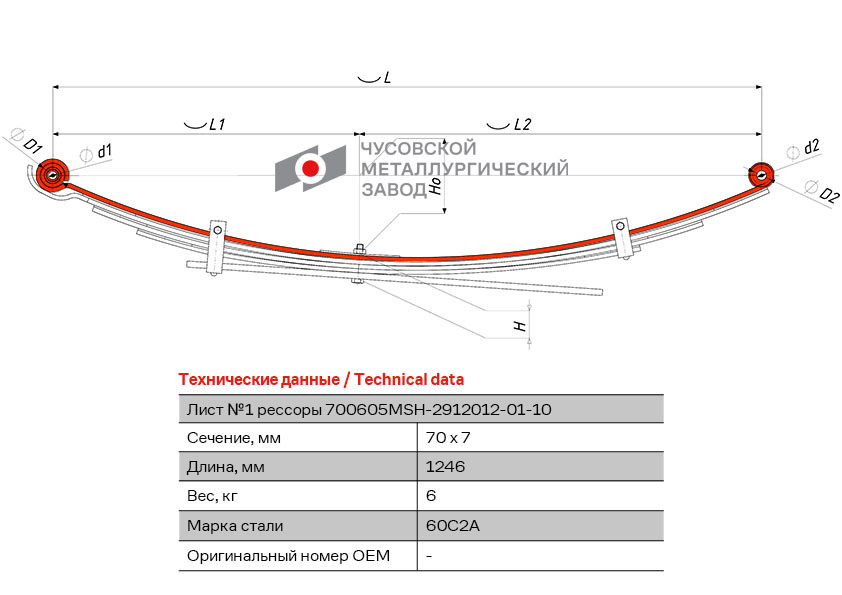 Лист №1 Рессора задняя для Mitsubishi L200 5 листов #1